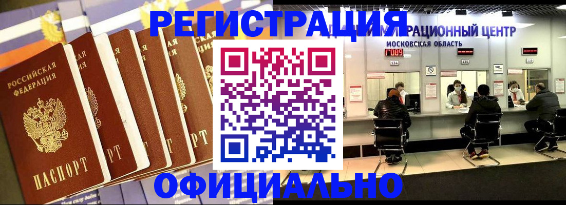 временная регистрация законно в Чаплыгине