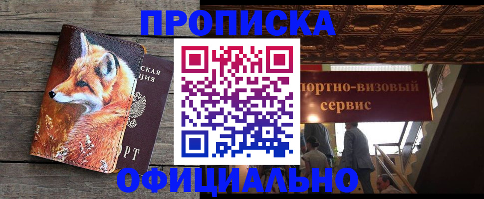 прописка для военкомата в Чаплыгине