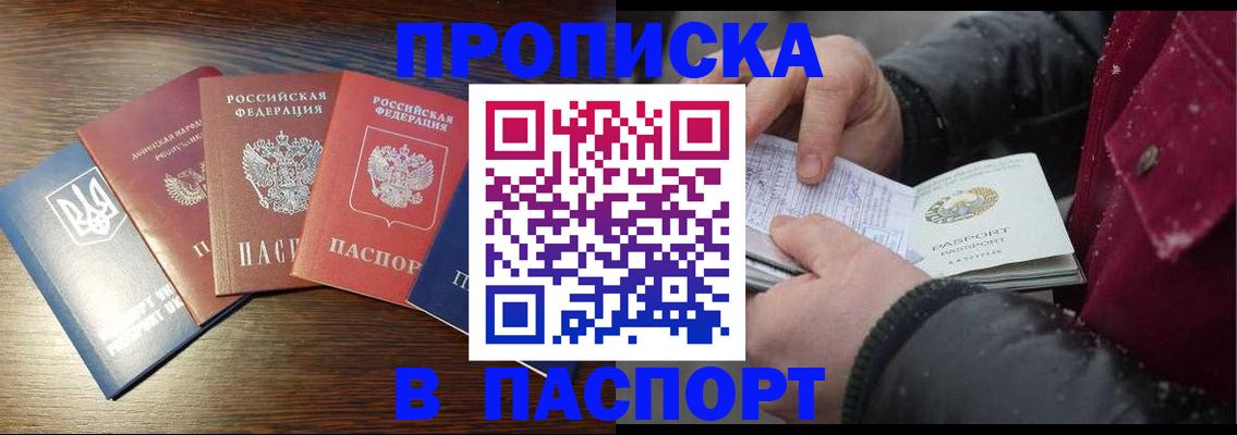 временная регистрация в Чаплыгине