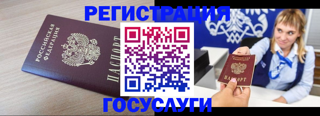 прописка для военкомата в Чаплыгине