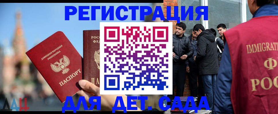 прописка в Чаплыгине