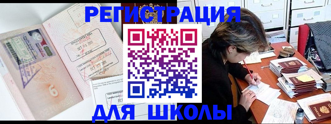 прописка штамп в Чаплыгине